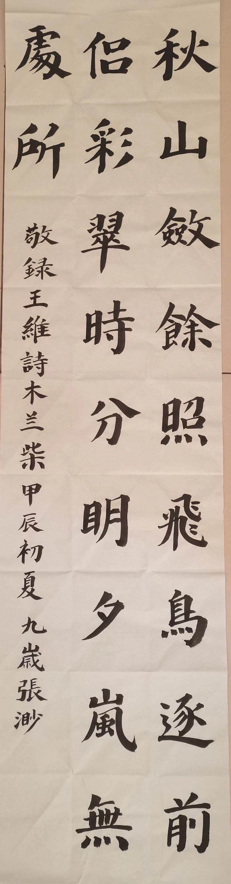图为来自甘肃的张渺创作的书法作品《木兰柴》。.jpg