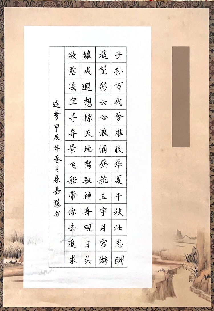 图为来自河北的康嘉慧创作的书法作品《遨游太空》。.jpg