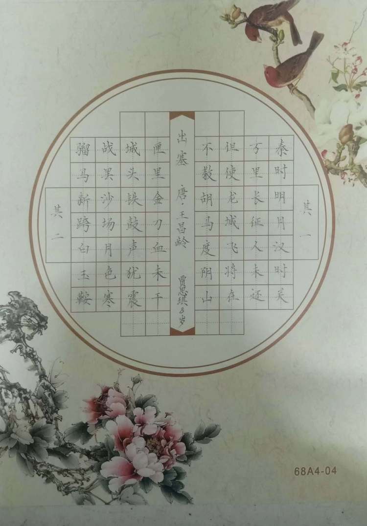 图为来自甘肃的贾思琪创作的书法作品《出塞二首》。.jpg