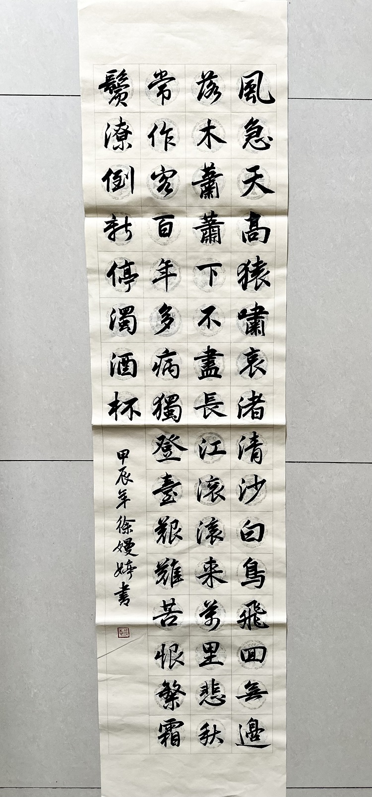 图为来自甘肃的徐嫚婷创作的书法作品《登高》。.jpg