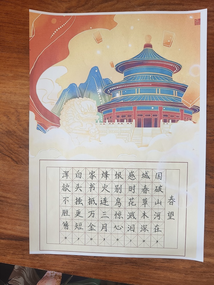 图为来自河北的刘怡汝创作的书法作品《春望》。.jpg
