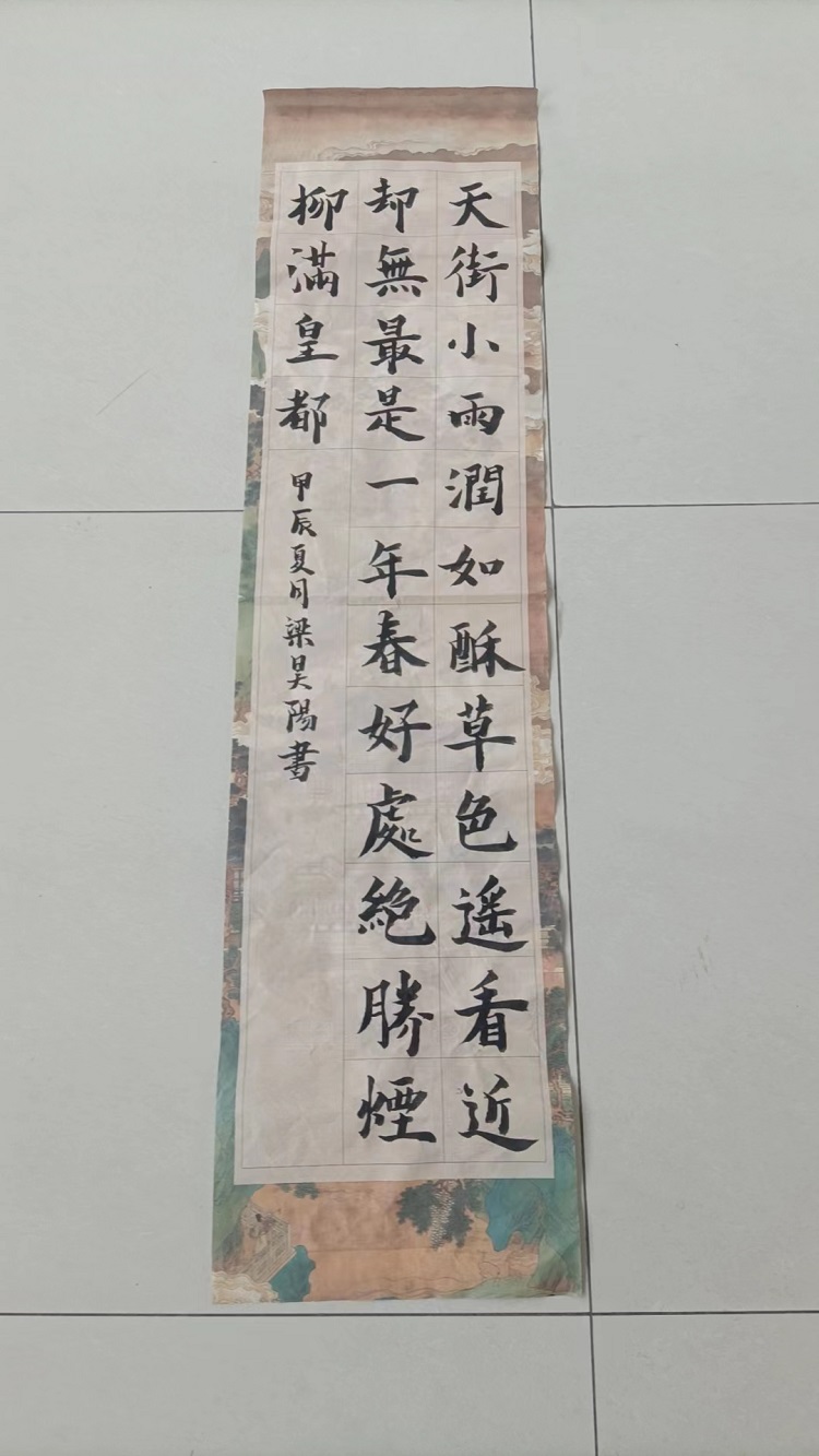 图为来自甘肃的梁昊阳创作的书法作品《早春呈水部张十八员外》。.jpg