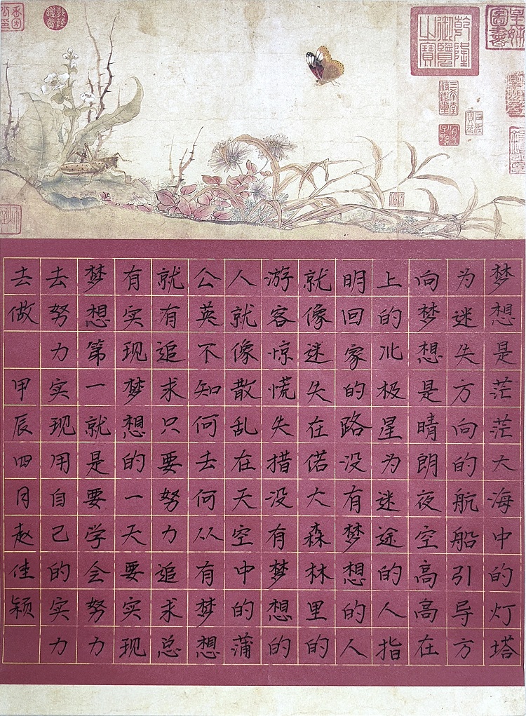 图为来自甘肃的赵佳颖创作的书法作品《起航》。.jpg