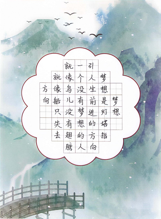 图为来自甘肃的白青梅创作的书法作品《梦想》。.png