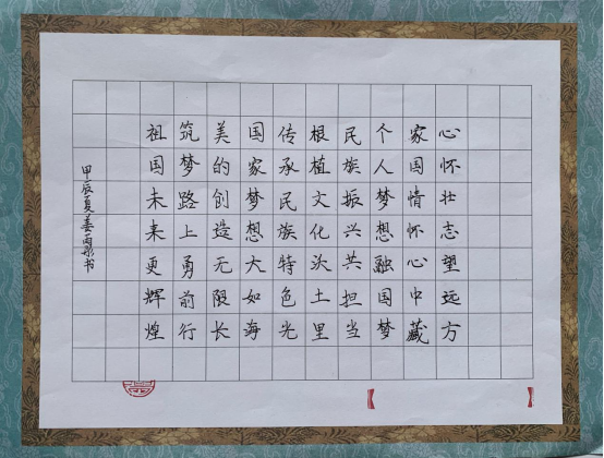 图为来自辽宁的姜雨彤创作的书法作品《心怀祖国》。.png