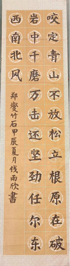 图为来自江西的钱雨欣创作的书法作品《竹石》。.png