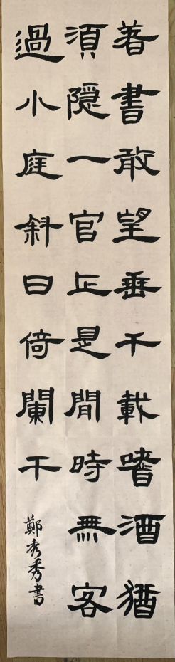 图为来自甘肃的郑秀秀创作的书法作品《春寒连日不出》。.png