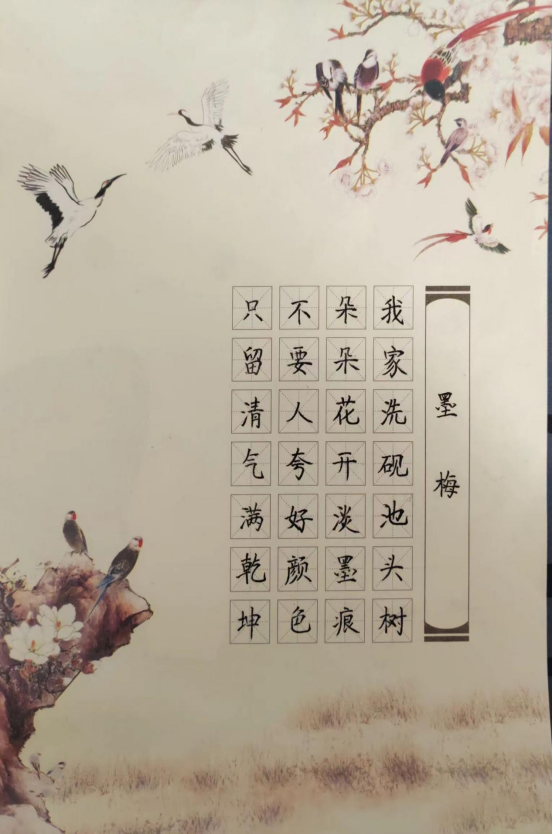 图为来自安徽的刘子璇创作的书法作品《墨梅》。.png