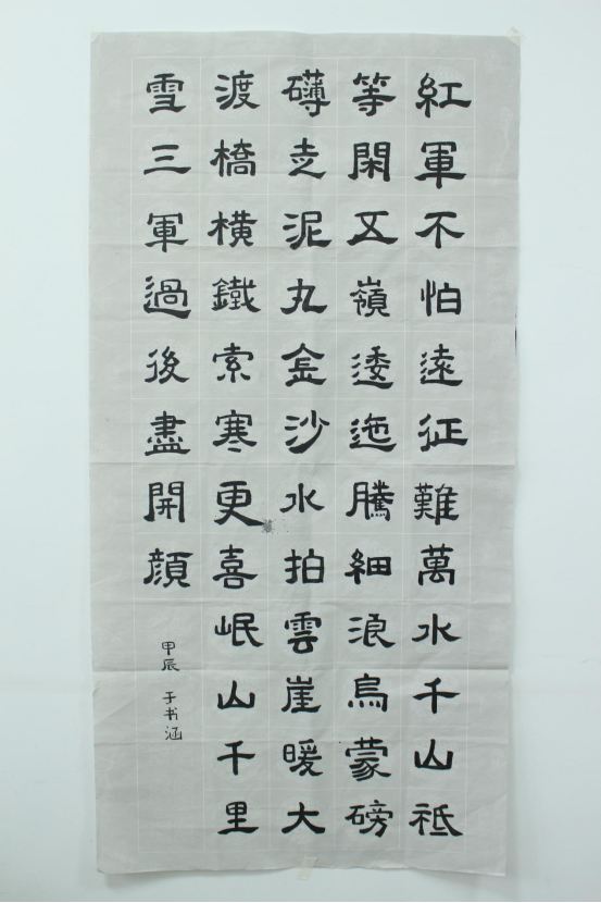 图为来自新疆的于书涵创作的书法作品《长征》。.png