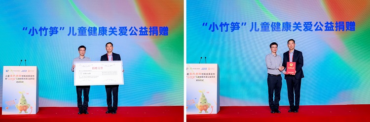 小竹笋捐赠仪式官网用拼图.jpg