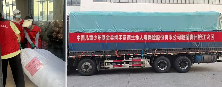 3.富德生命人寿保险.jpg