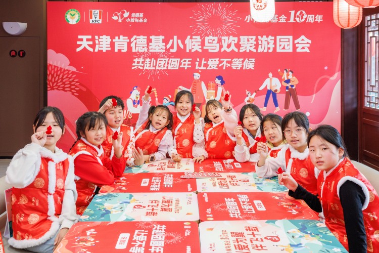 天津肯德基古文化街餐厅举办的&ldquo;新春欢聚游园会&rdquo;现场.jpg
