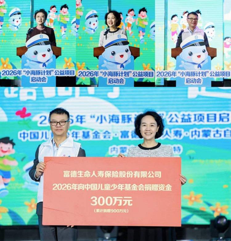 2.致辞捐赠.jpg