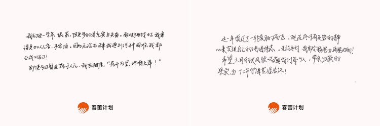 寄语1.jpg