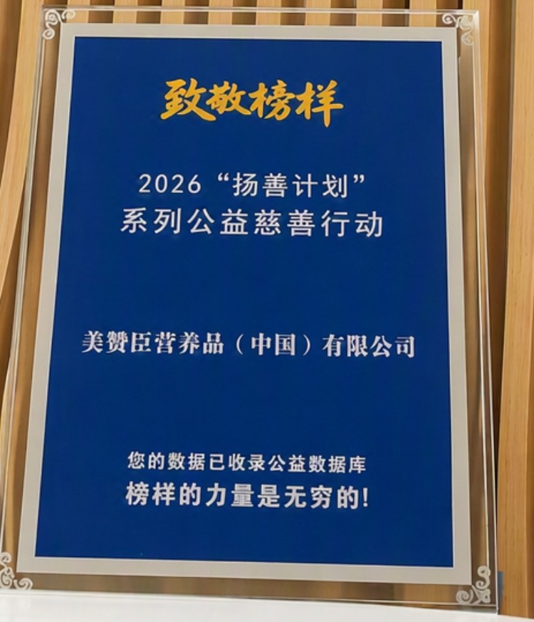美赞臣.jpg